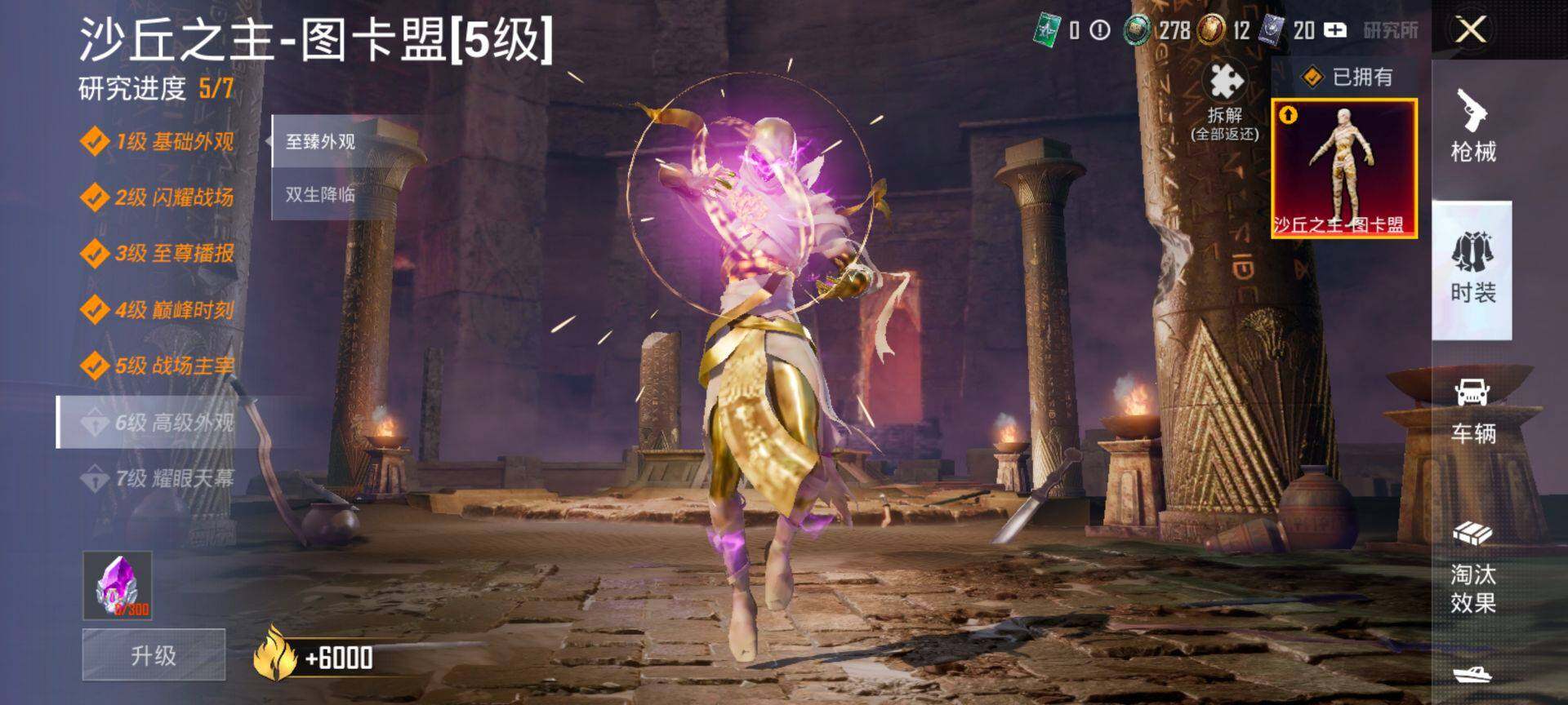 HPCMW470186和平精英账号详情图17