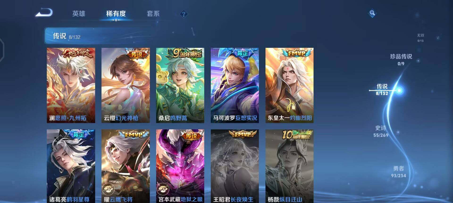 WZQM4141692王者荣耀账号详情图5