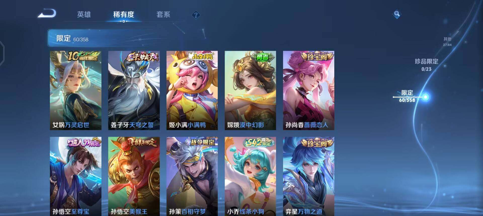 WZQM4141692王者荣耀账号详情图8