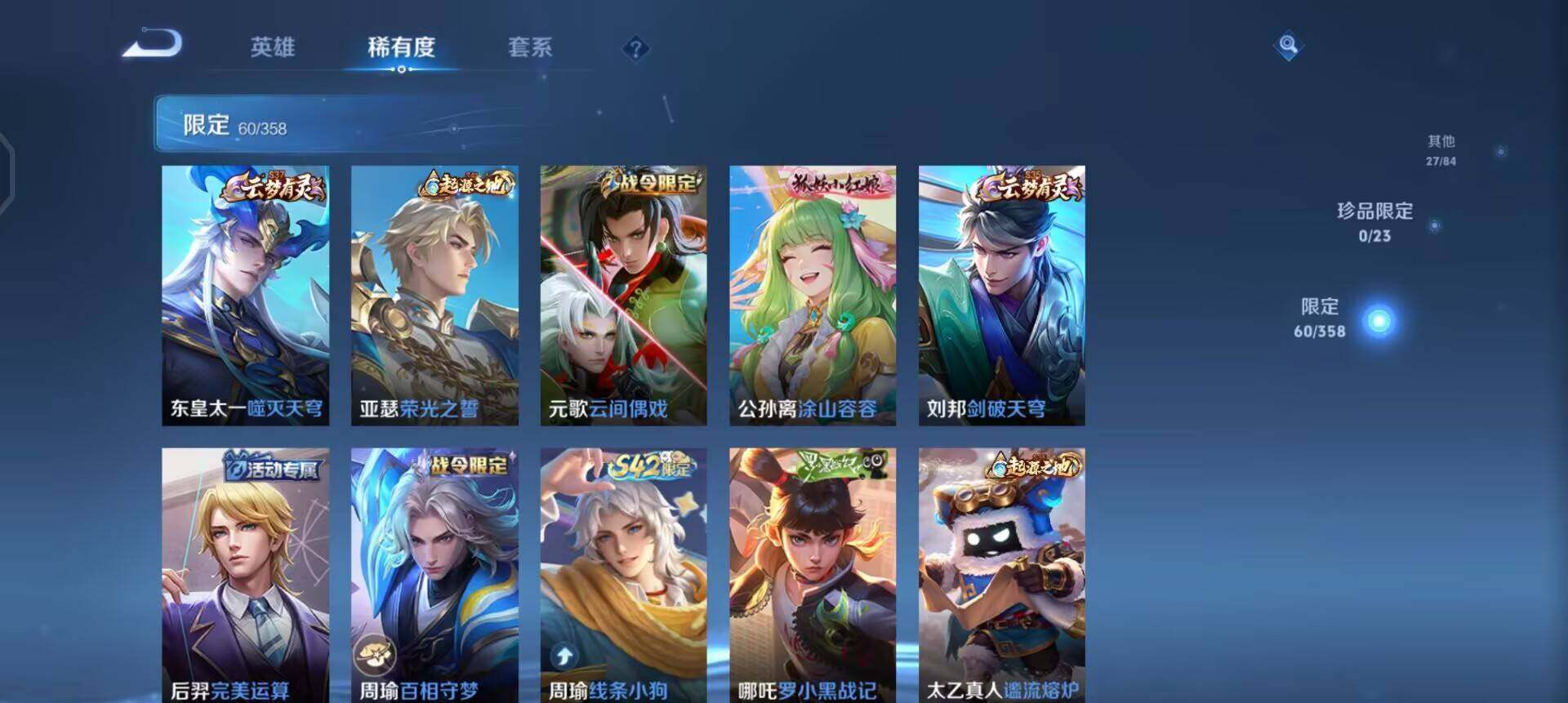 WZQM4141692王者荣耀账号详情图13