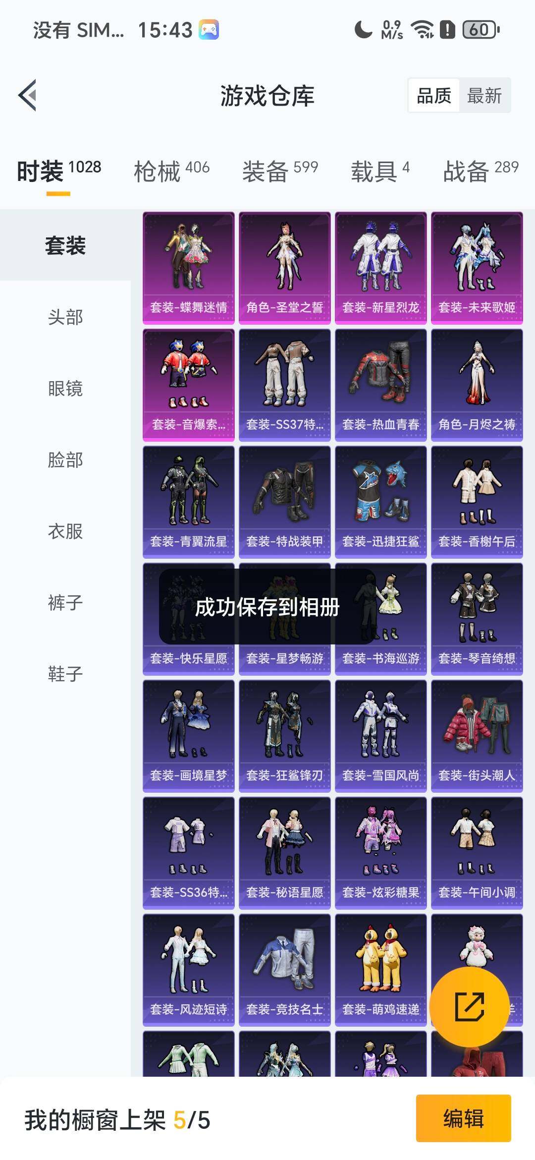 HPCMW464491和平精英账号详情图3