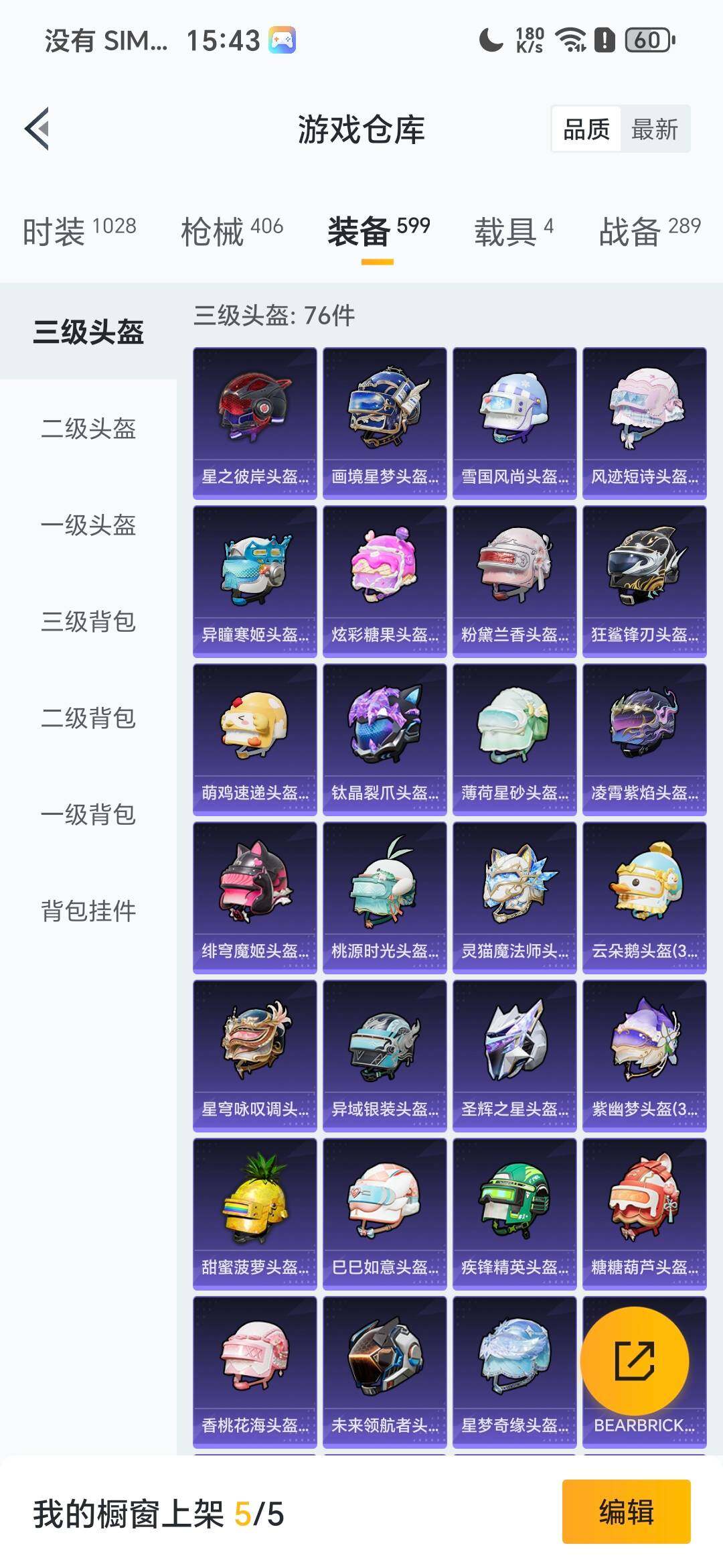 HPCMW464491和平精英账号详情图5