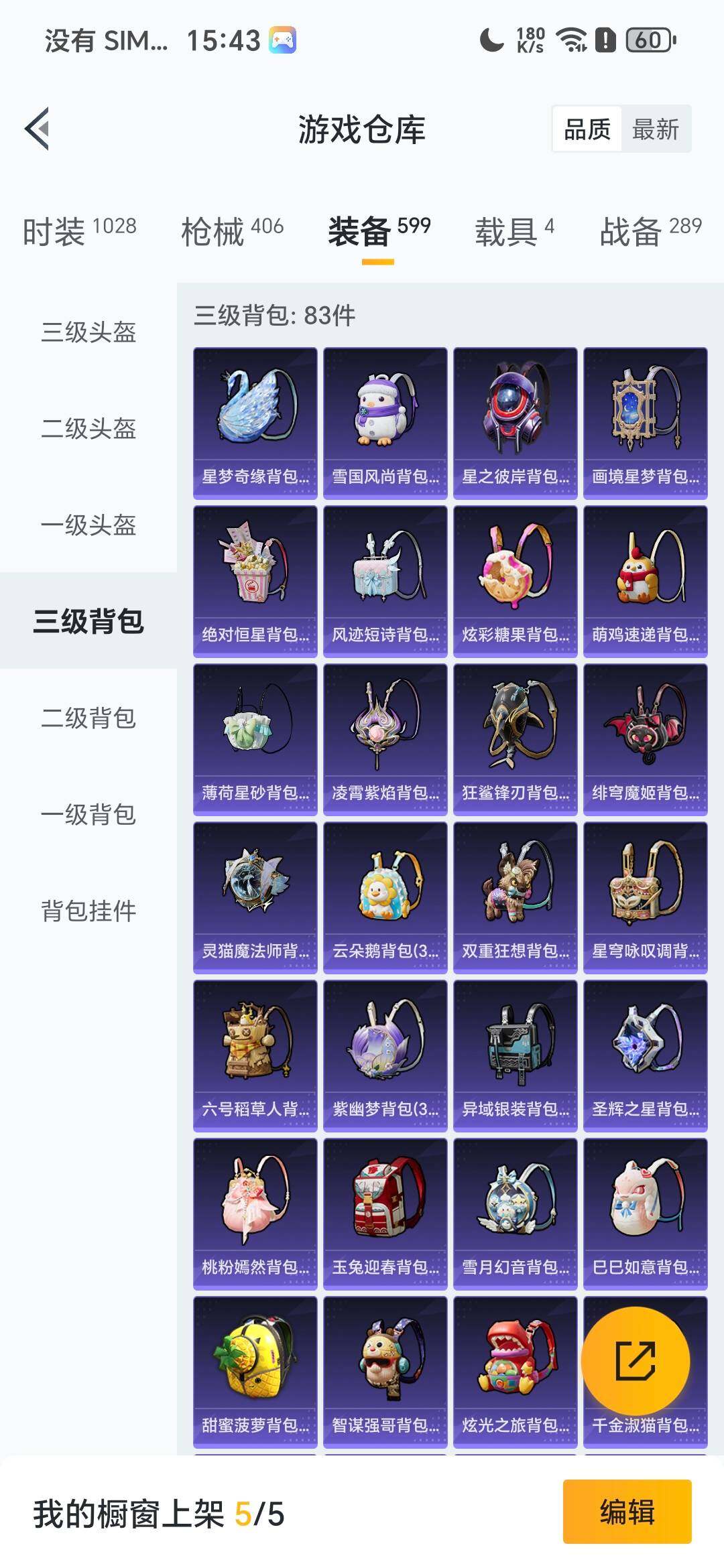 HPCMW464491和平精英账号详情图6