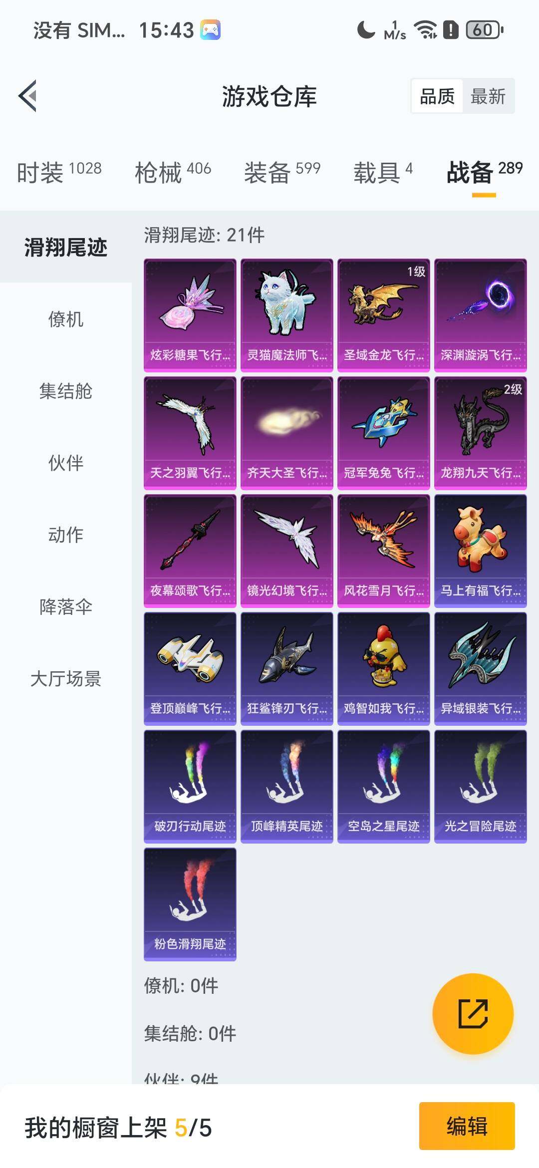 HPCMW464491和平精英账号详情图8