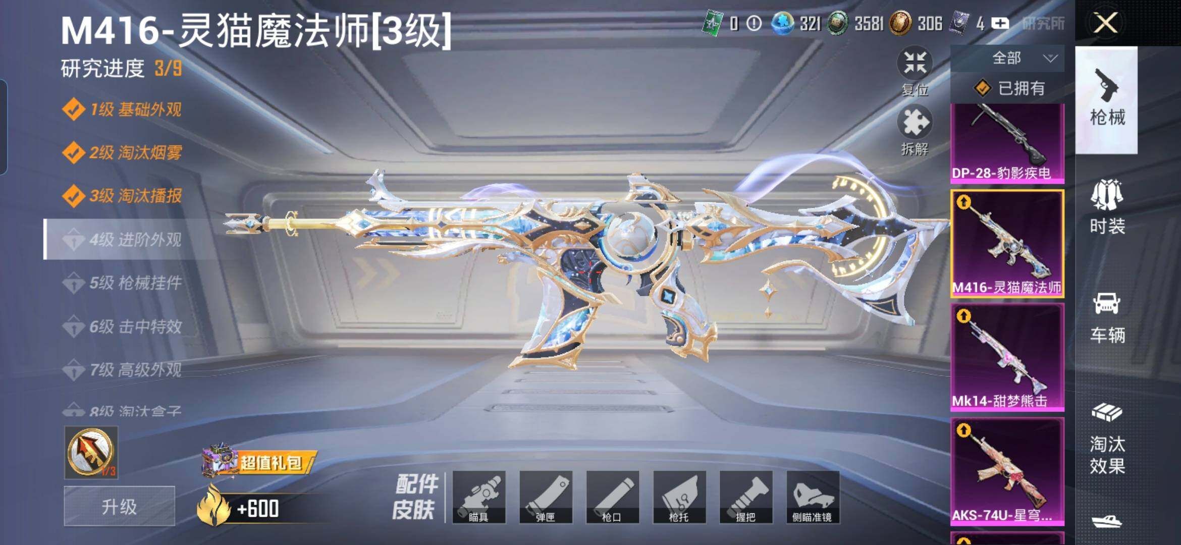 HPCMW464491和平精英账号详情图13