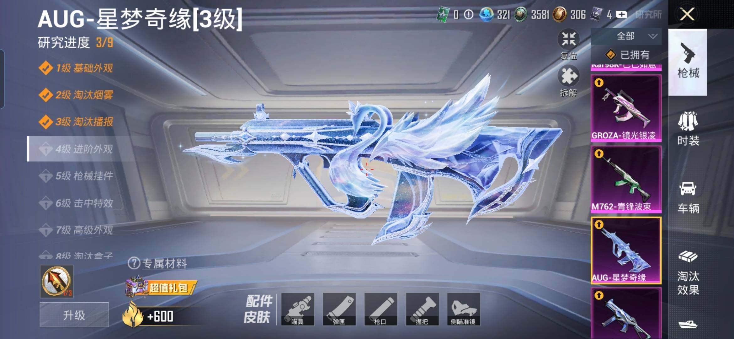 HPCMW464491和平精英账号详情图15