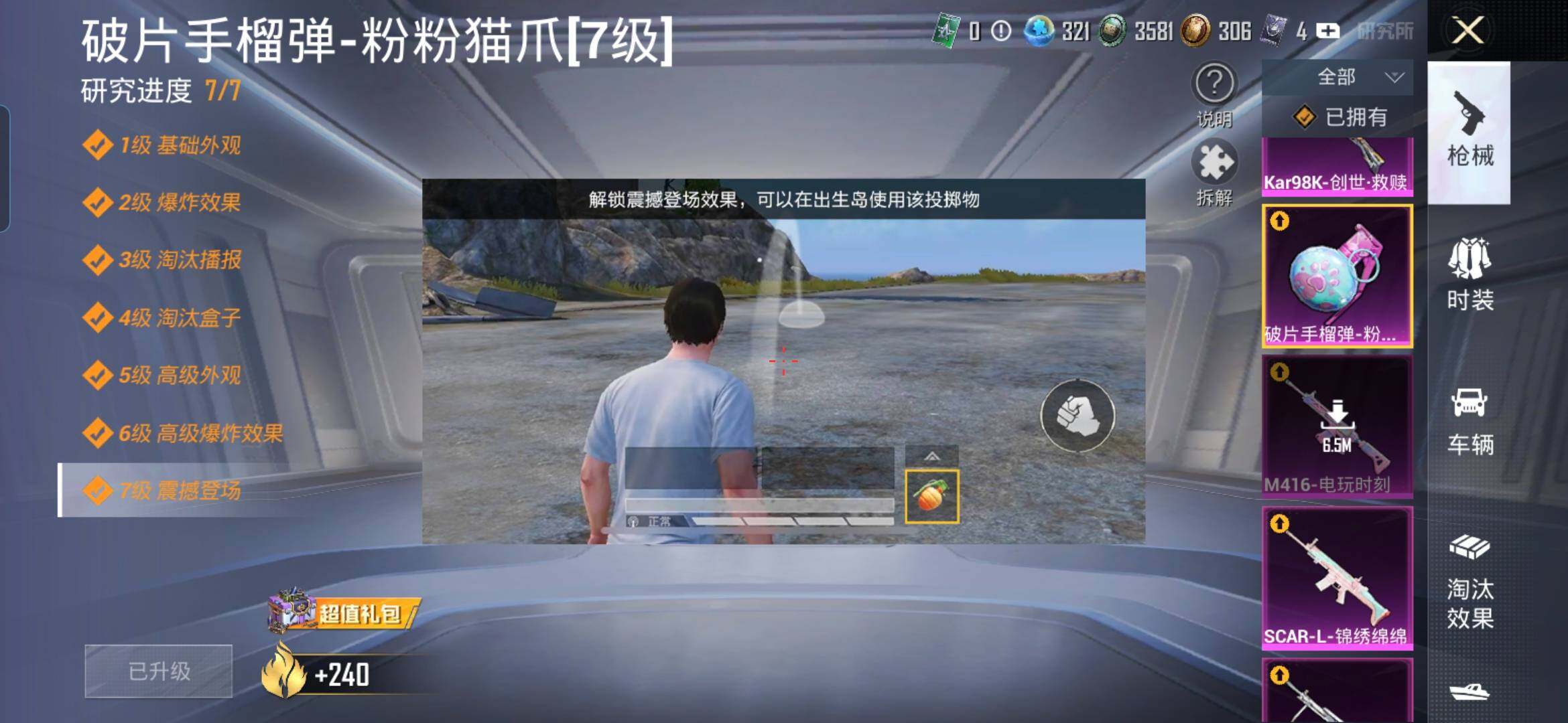 HPCMW464491和平精英账号详情图16