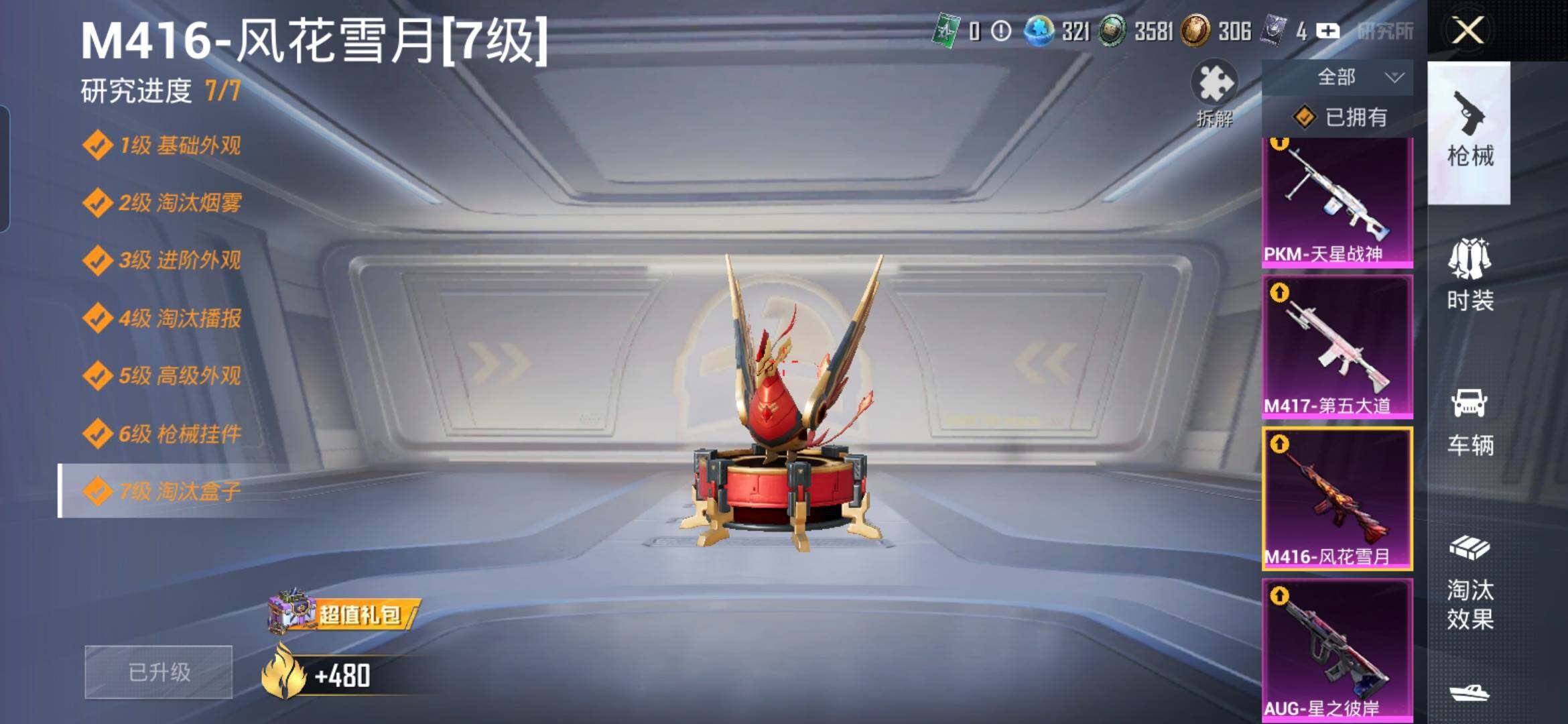 HPCMW464491和平精英账号详情图17