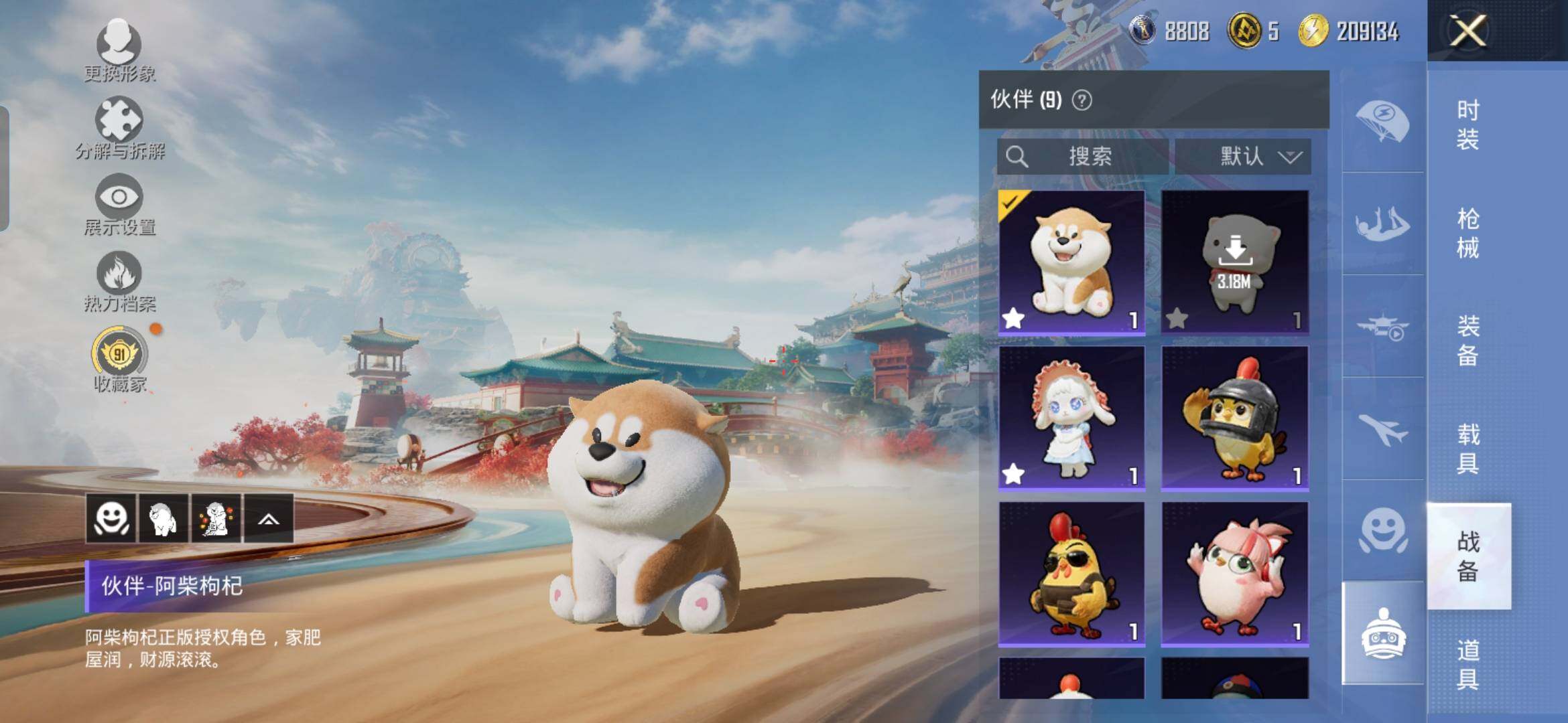 HPCMW464491和平精英账号详情图28