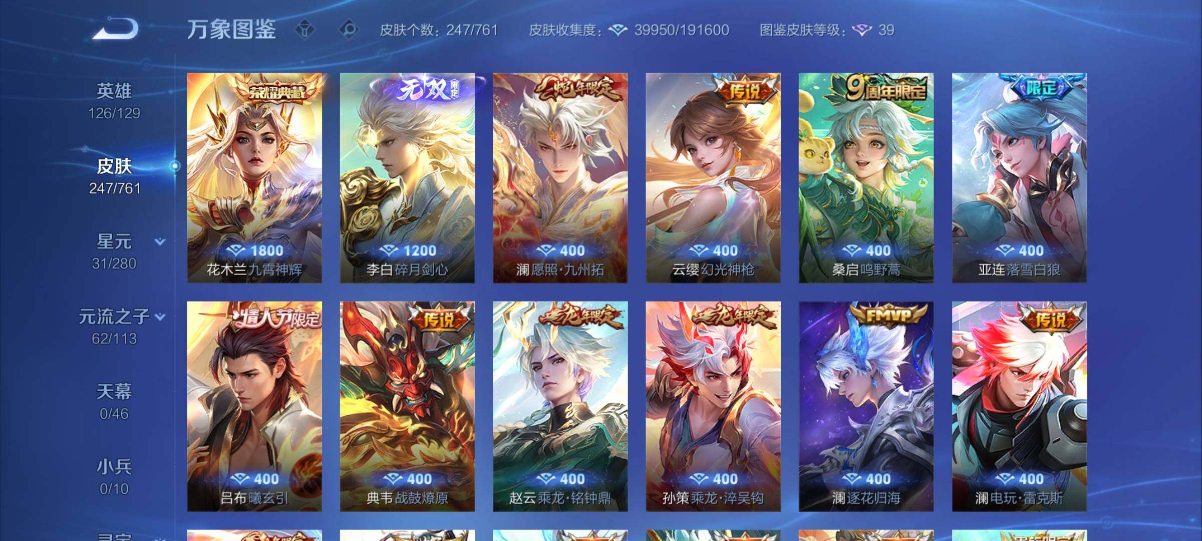 WZCMW4118799王者荣耀账号详情图7