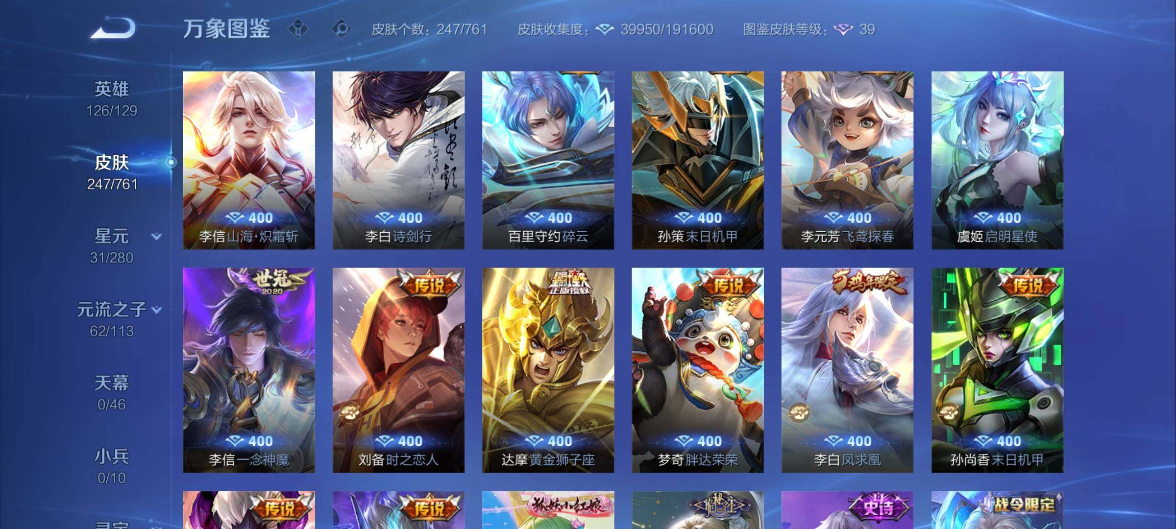 WZCMW4118799王者荣耀账号详情图8