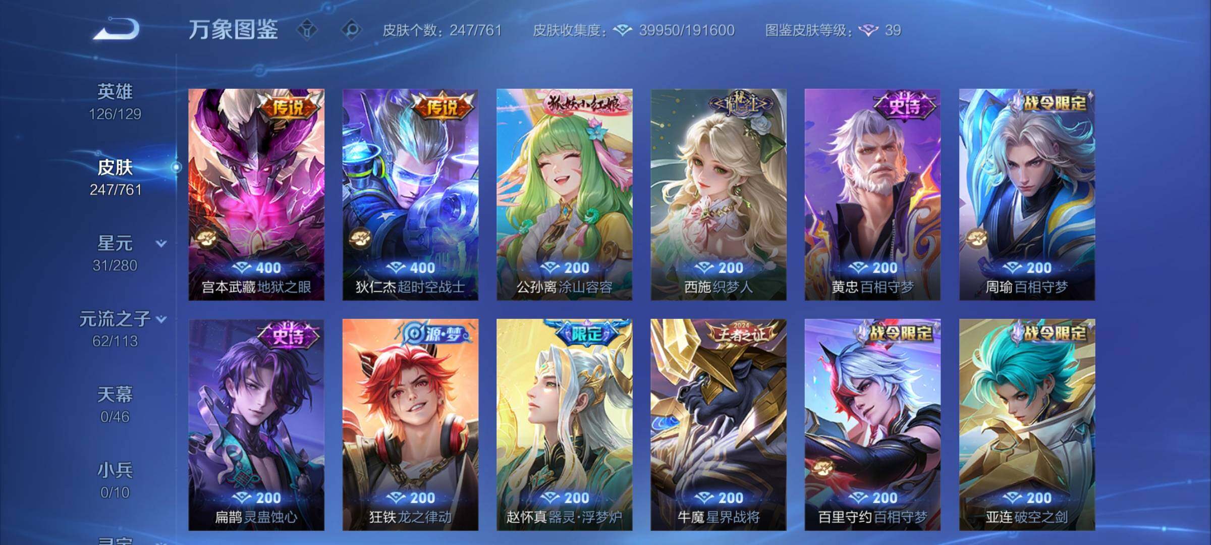 WZCMW4118799王者荣耀账号详情图9