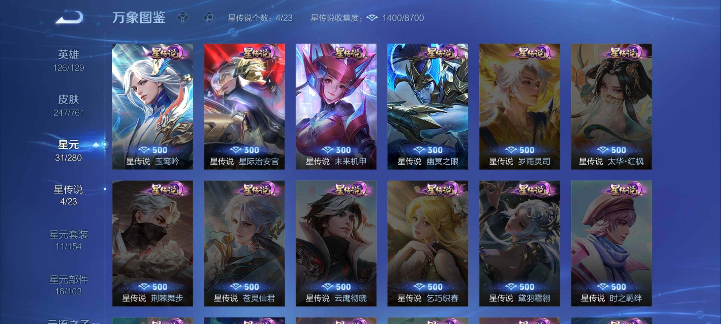 WZCMW4118799王者荣耀账号详情图10