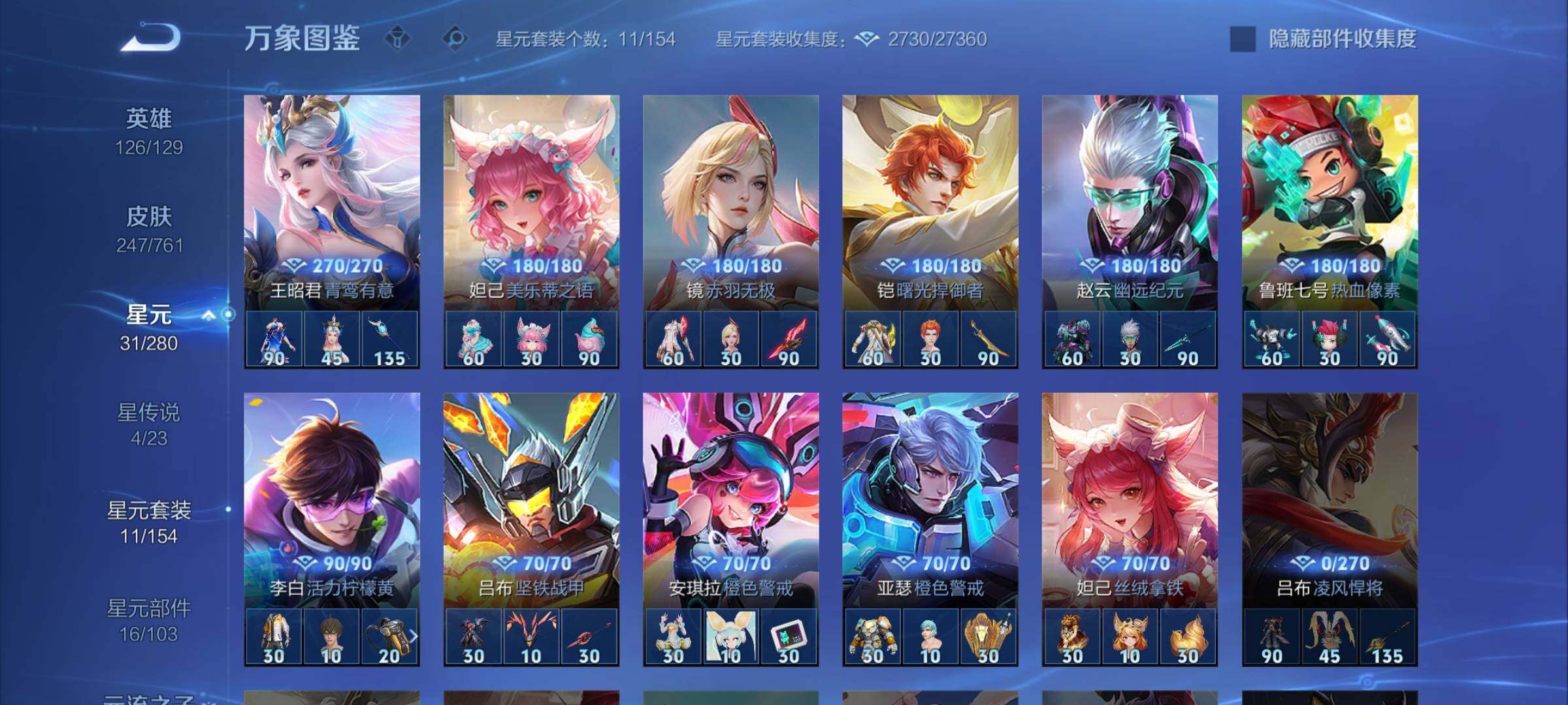 WZCMW4118799王者荣耀账号详情图11