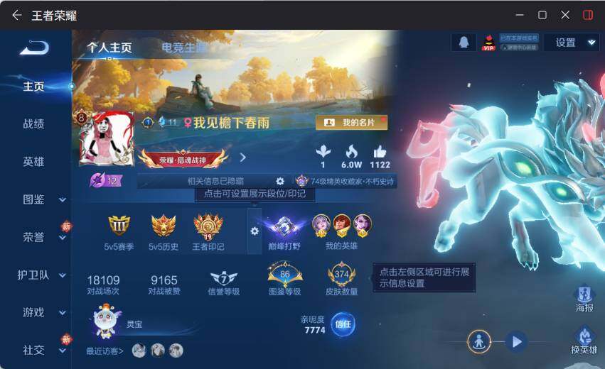 WZCMW4137051王者荣耀账号详情图8