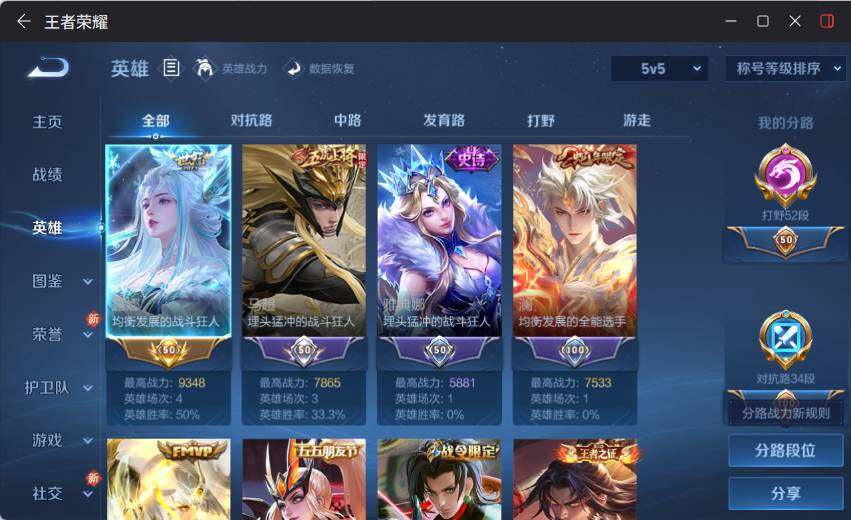 WZCMW4137051王者荣耀账号详情图9