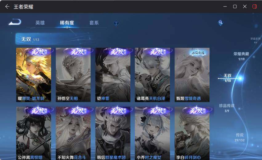 WZCMW4137051王者荣耀账号详情图14