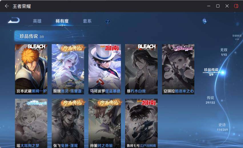 WZCMW4137051王者荣耀账号详情图15