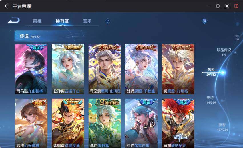 WZCMW4137051王者荣耀账号详情图16