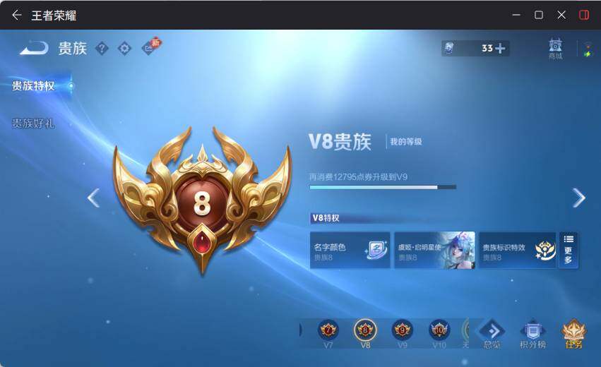 WZCMW4137051王者荣耀账号详情图18