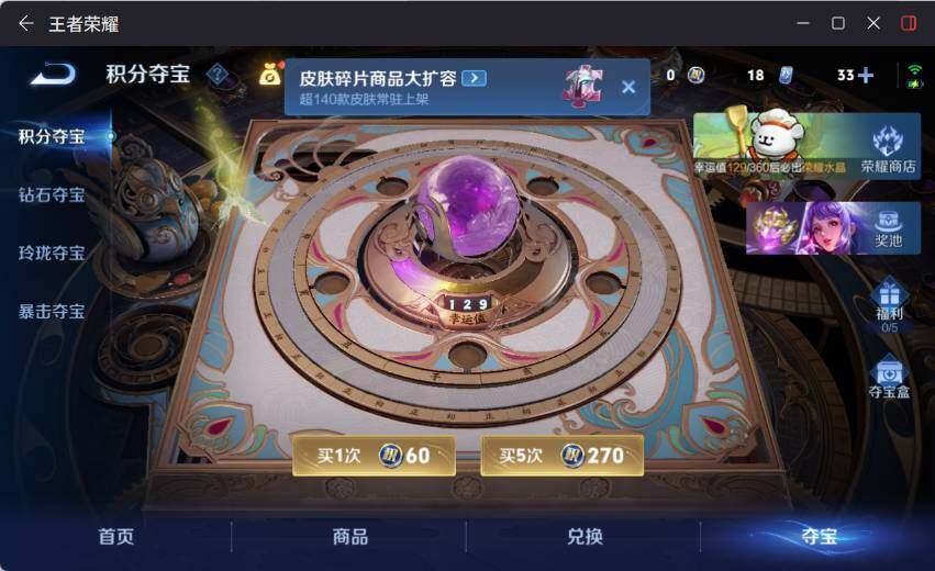 WZCMW4137051王者荣耀账号详情图19