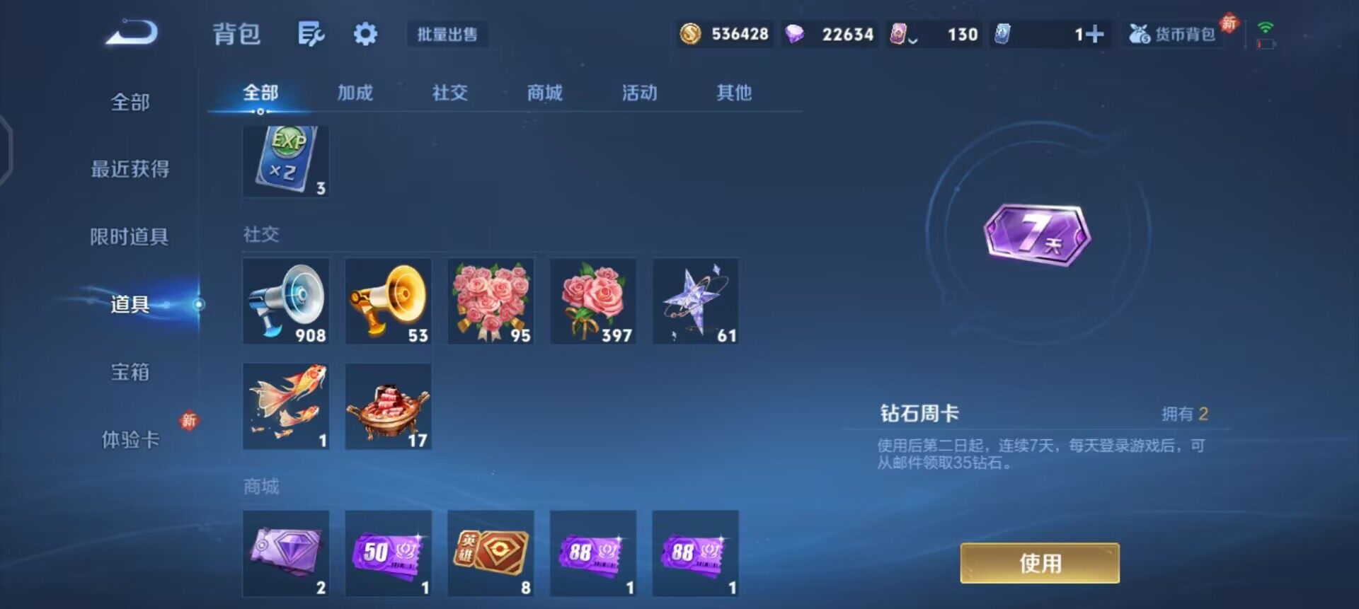 WZQM4119878王者荣耀账号详情图5