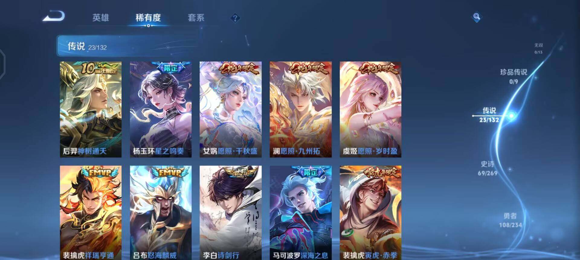 WZQM4119878王者荣耀账号详情图8