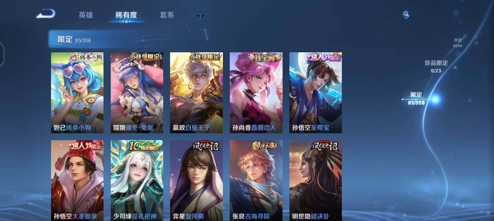 WZQM4119878王者荣耀账号详情图9