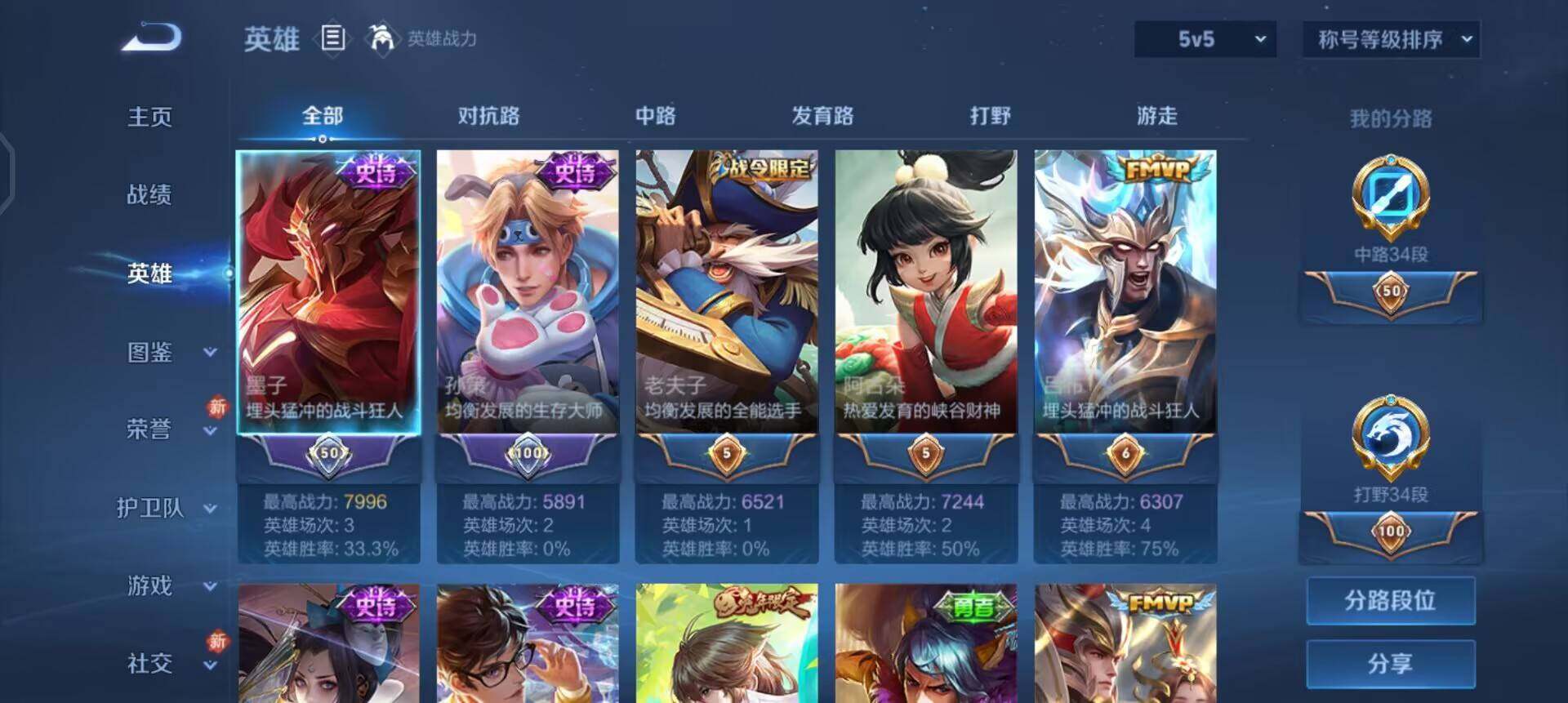 WZQM4119878王者荣耀账号详情图10