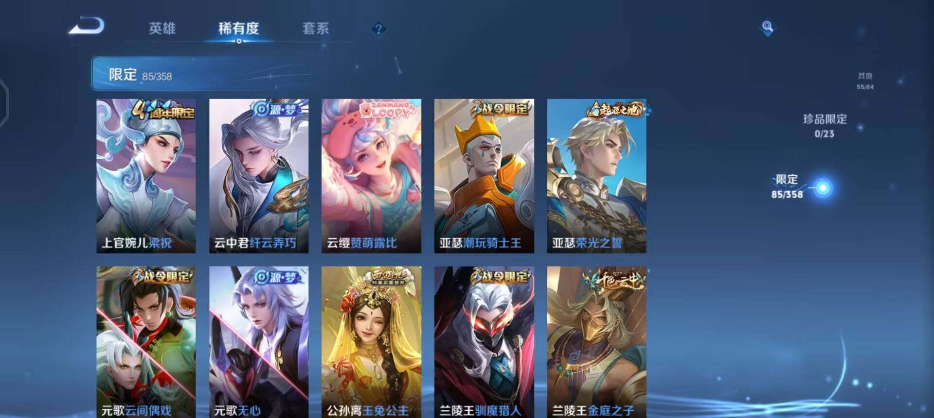 WZQM4119878王者荣耀账号详情图11