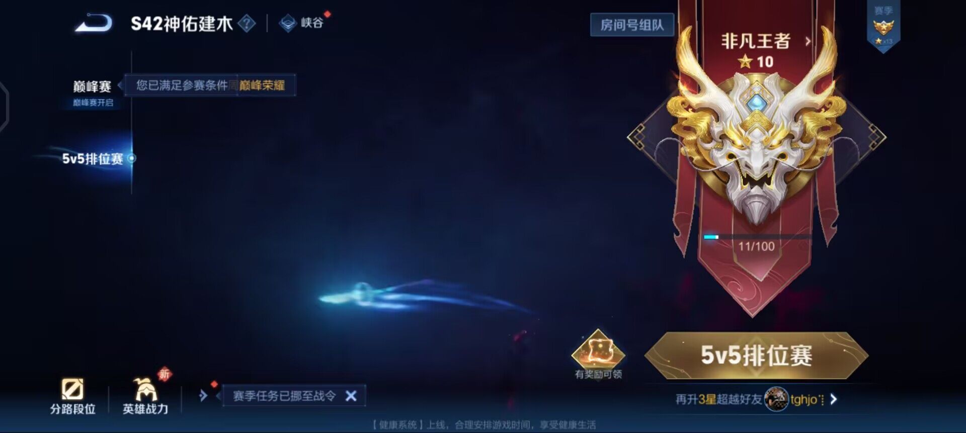 WZQM4119878王者荣耀账号详情图12