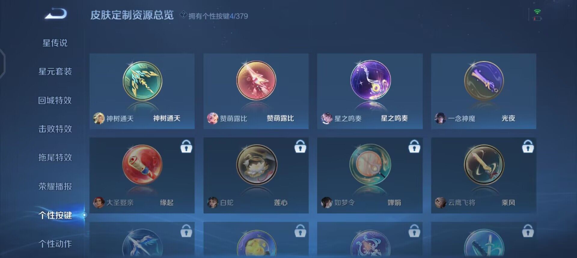 WZQM4119878王者荣耀账号详情图14