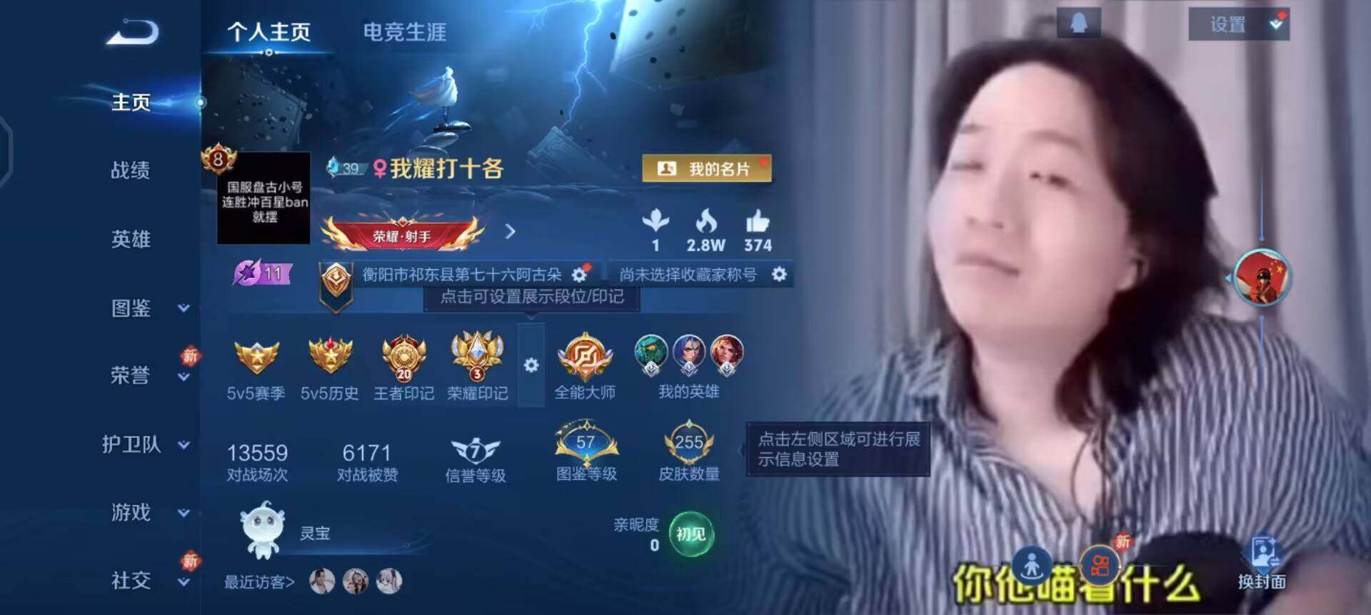 WZQM4119878王者荣耀账号详情图3