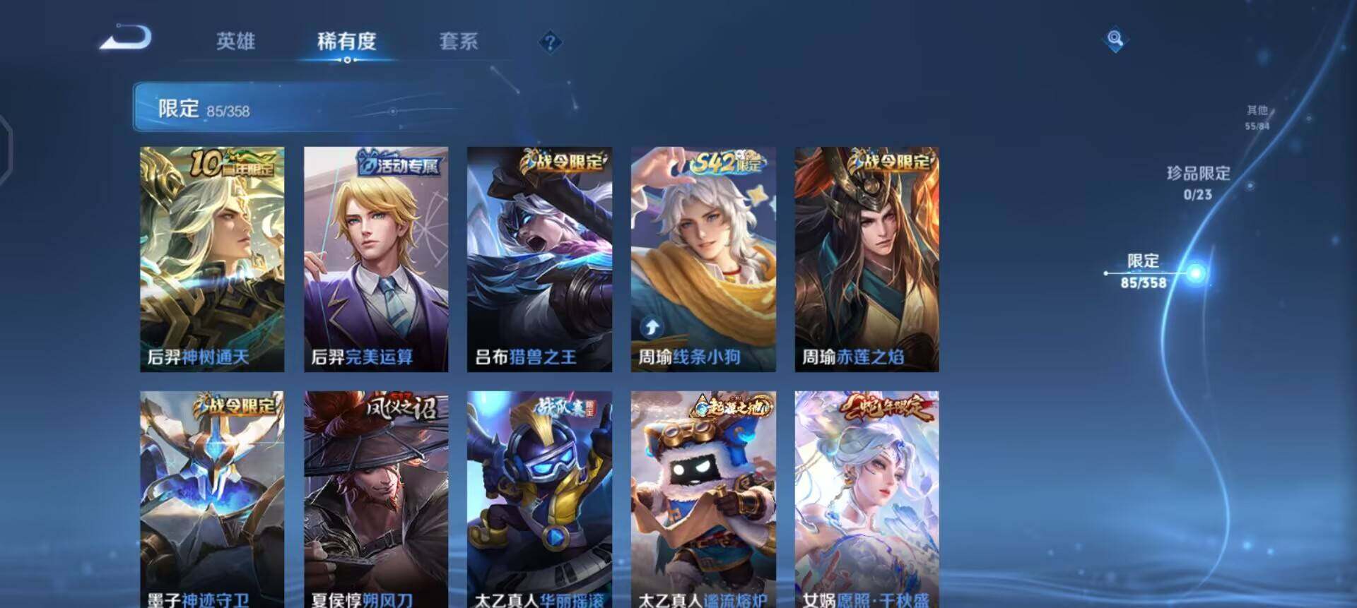 WZQM4119878王者荣耀账号详情图15