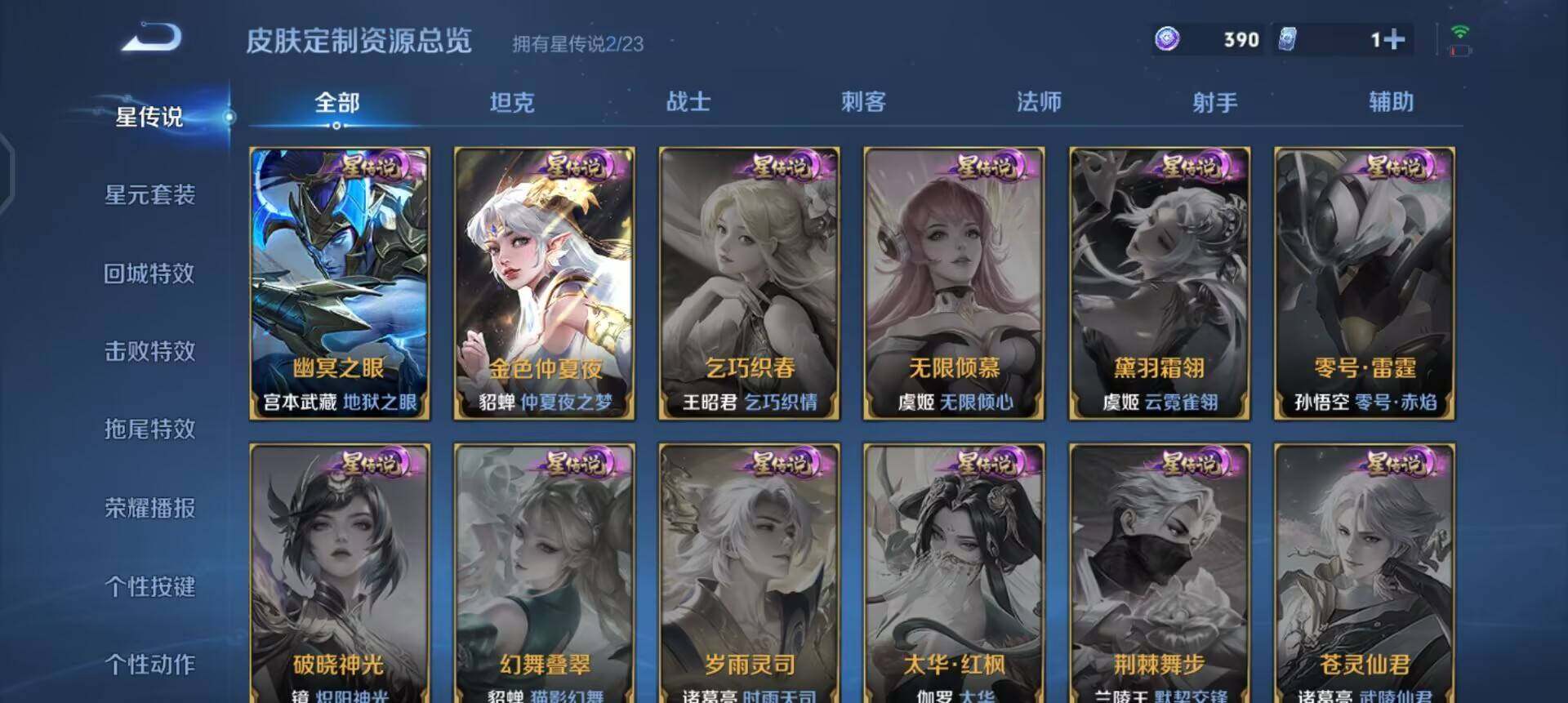 WZQM4119878王者荣耀账号详情图16