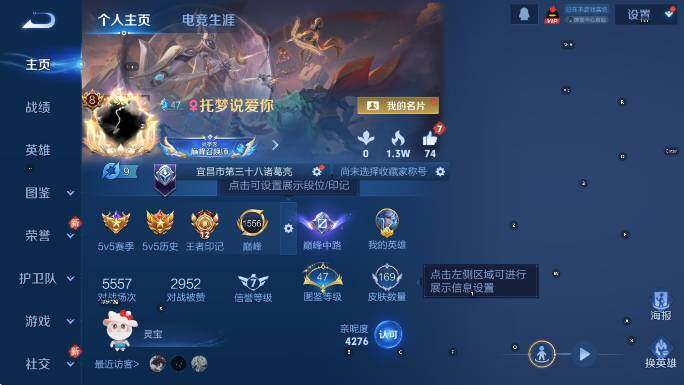 WZCMW4119150王者荣耀账号详情图6