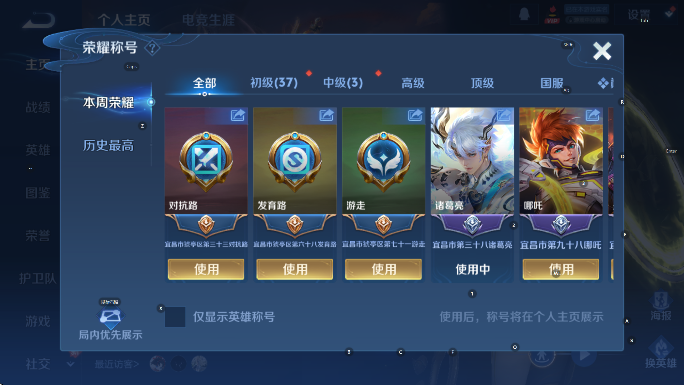 WZCMW4119150王者荣耀账号详情图7