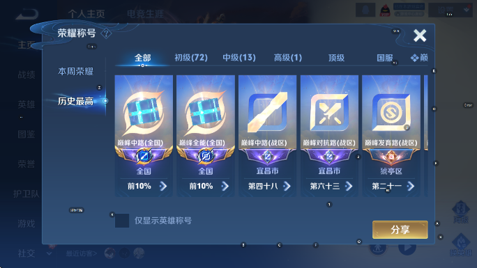 WZCMW4119150王者荣耀账号详情图8