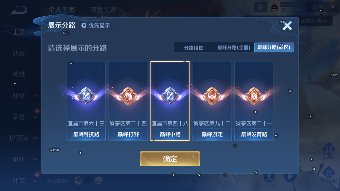 WZCMW4119150王者荣耀账号详情图9