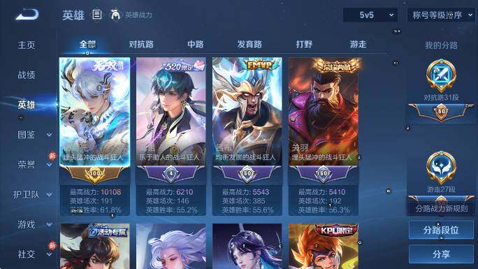 WZCMW4119150王者荣耀账号详情图12