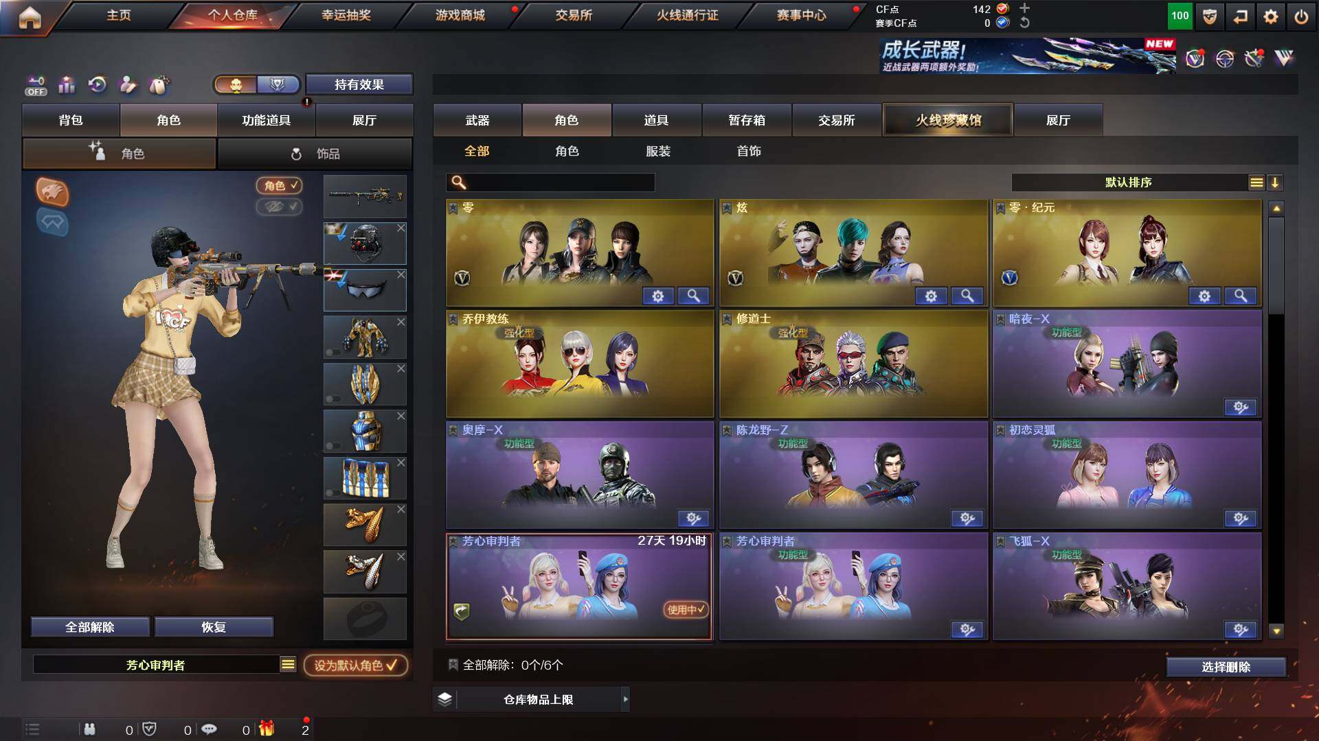 CFCMW431176穿越火线账号详情图4