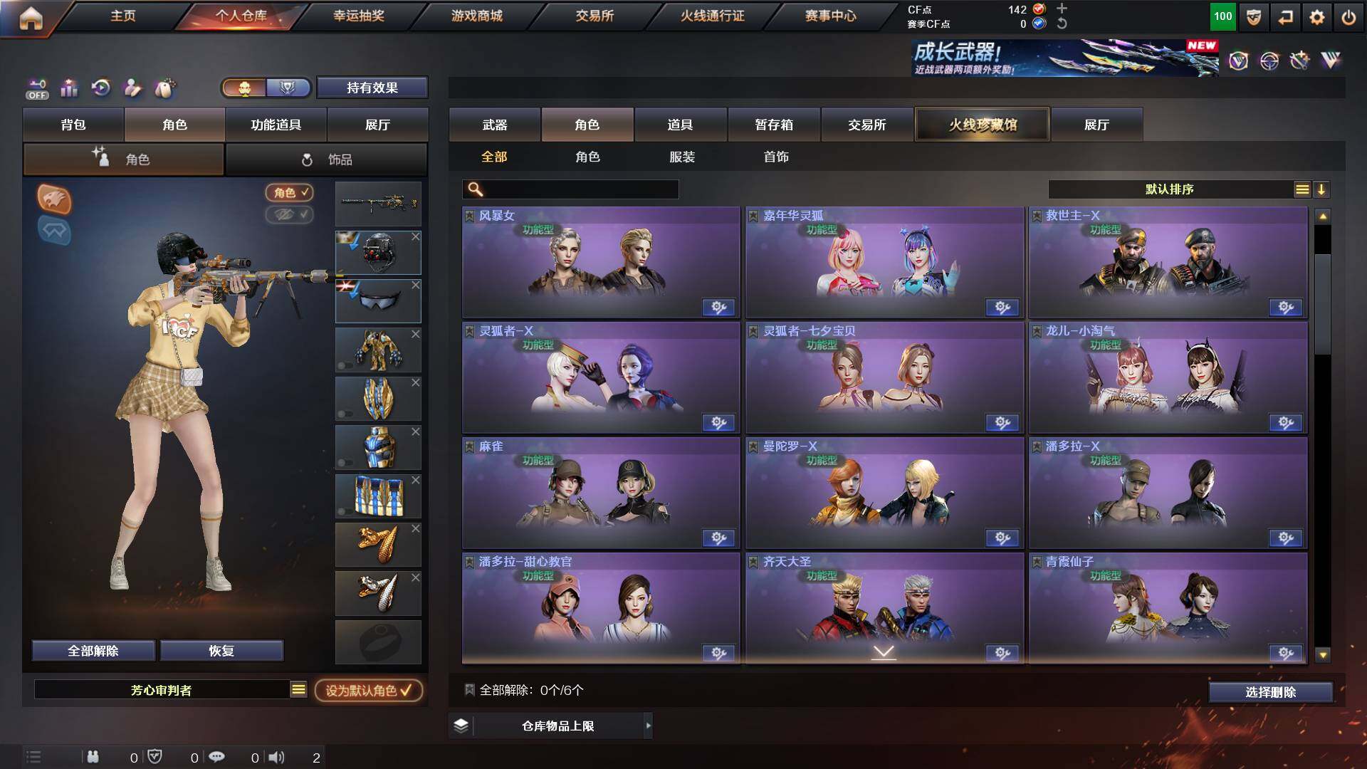 CFCMW431176穿越火线账号详情图5