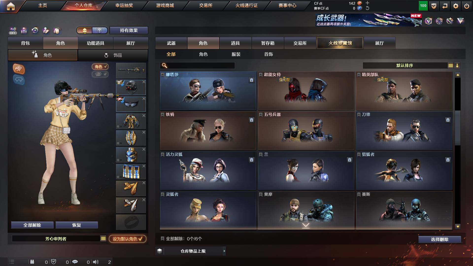 CFCMW431176穿越火线账号详情图7