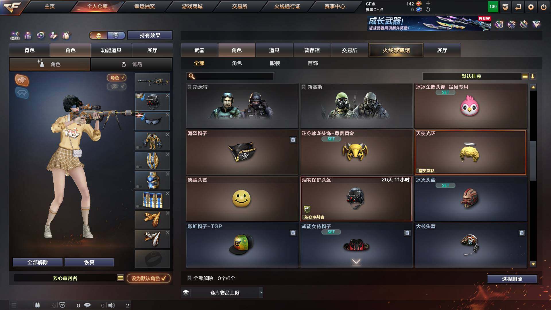 CFCMW431176穿越火线账号详情图8