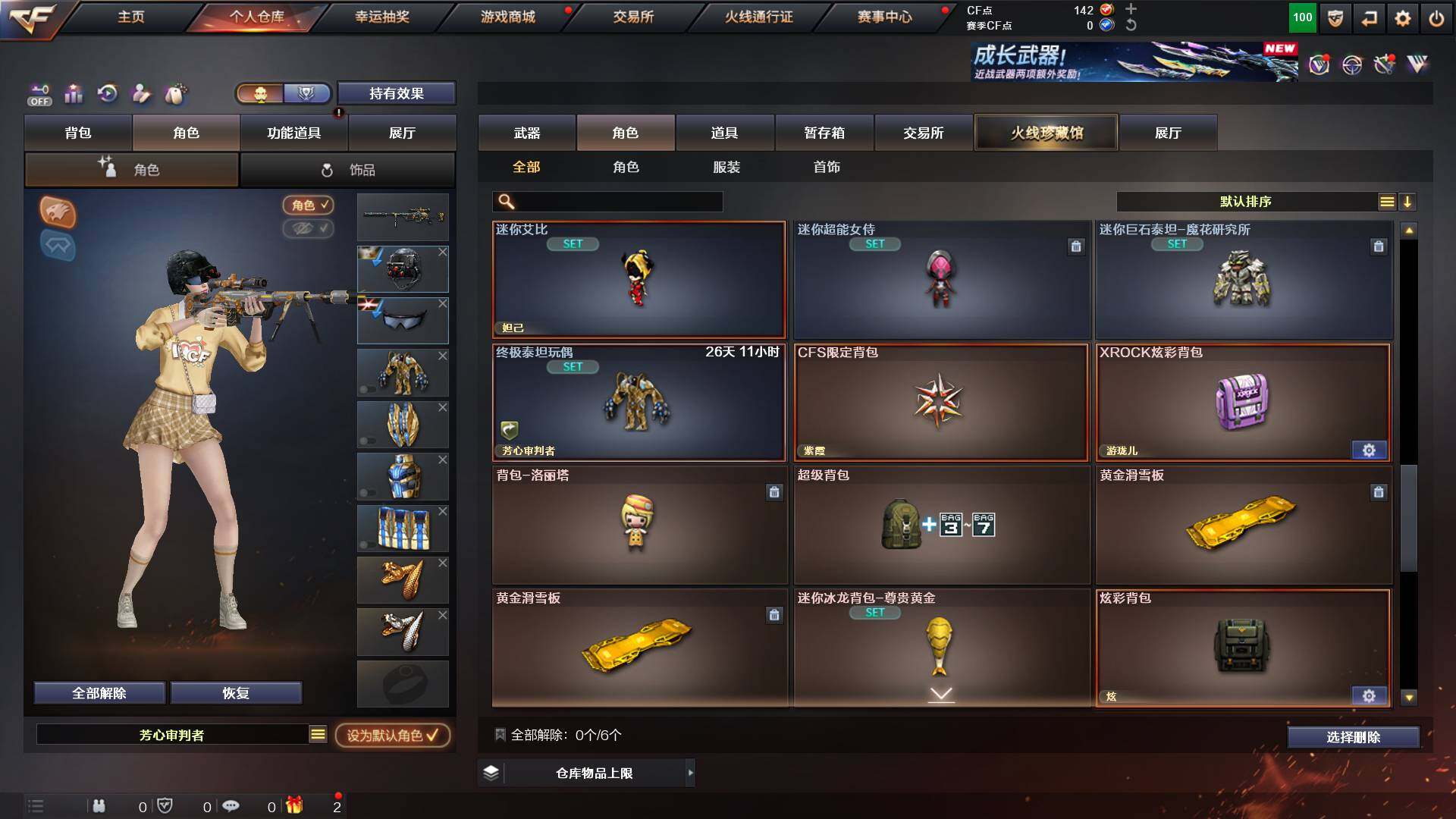 CFCMW431176穿越火线账号详情图10