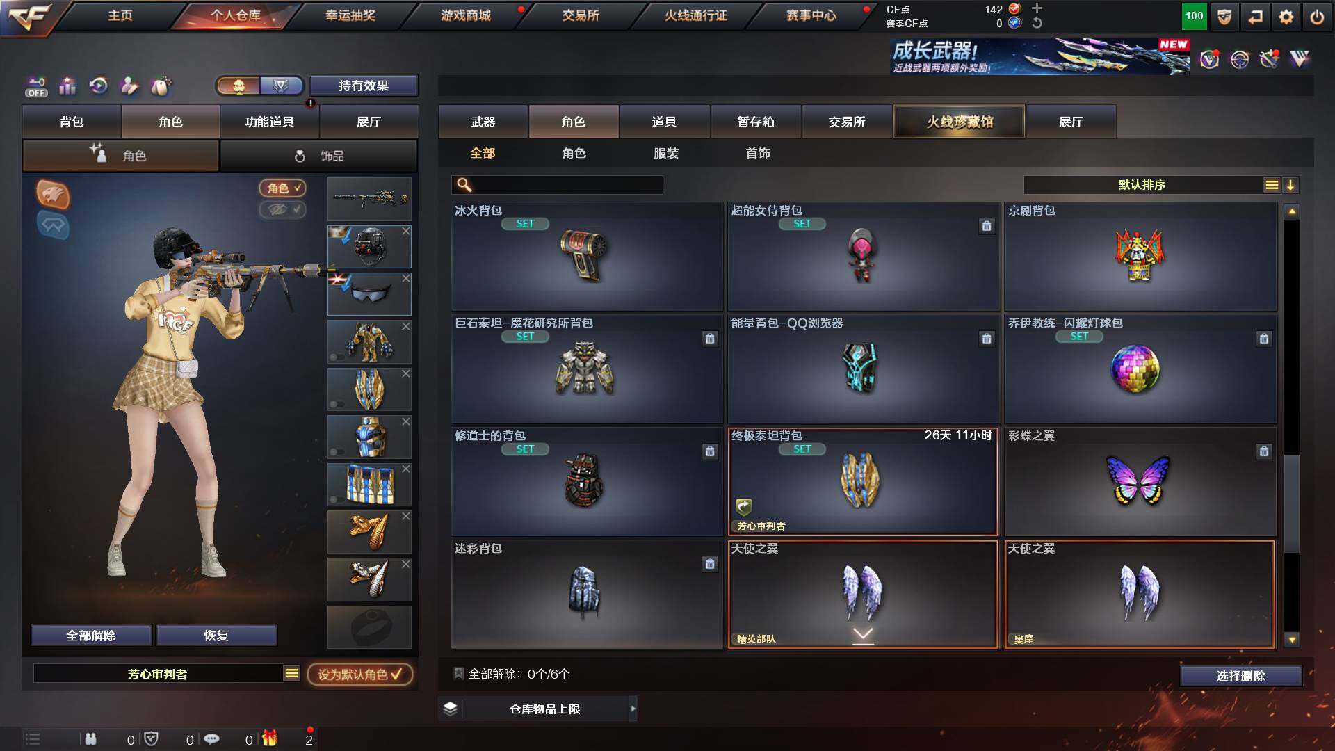 CFCMW431176穿越火线账号详情图11