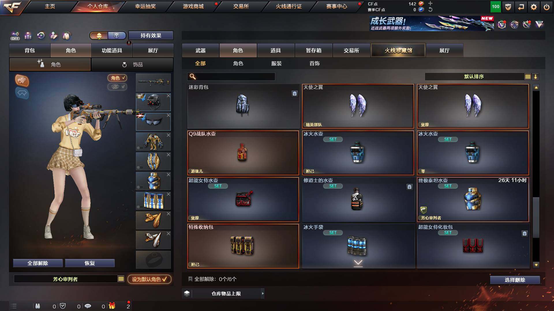 CFCMW431176穿越火线账号详情图12