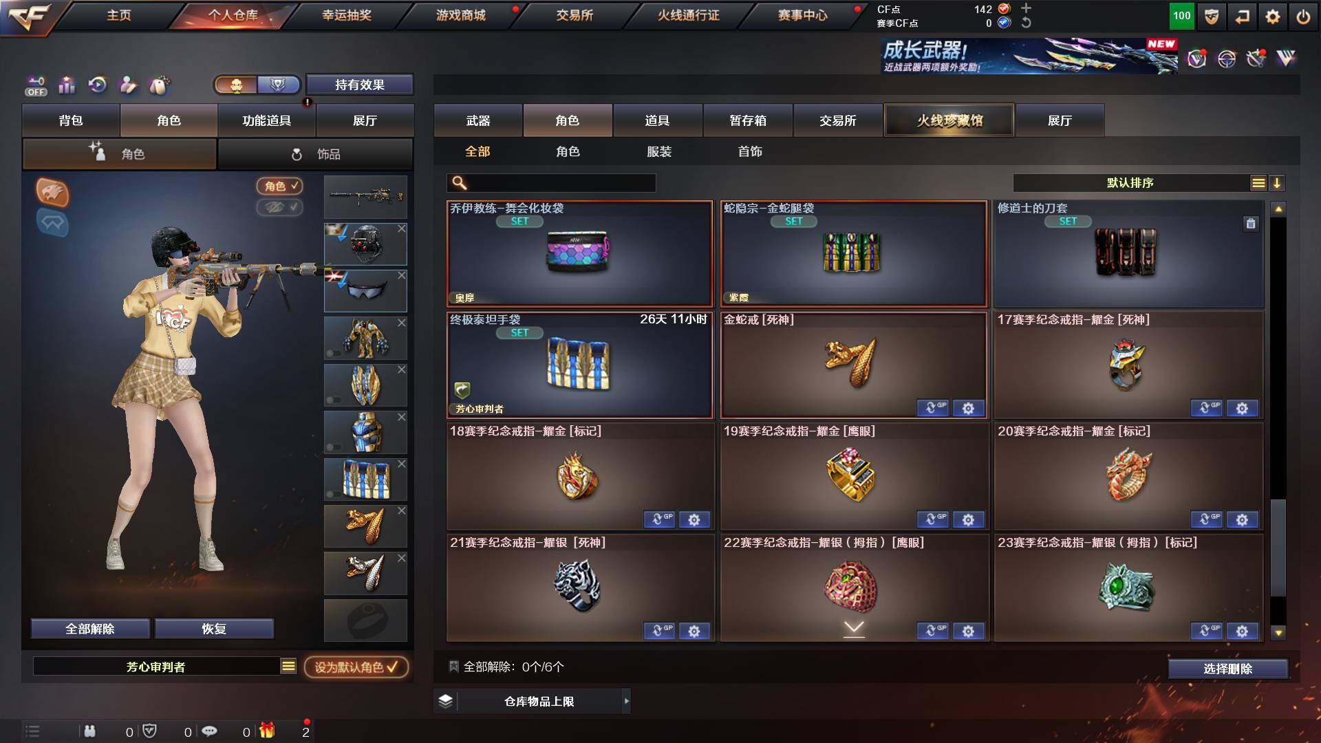 CFCMW431176穿越火线账号详情图13