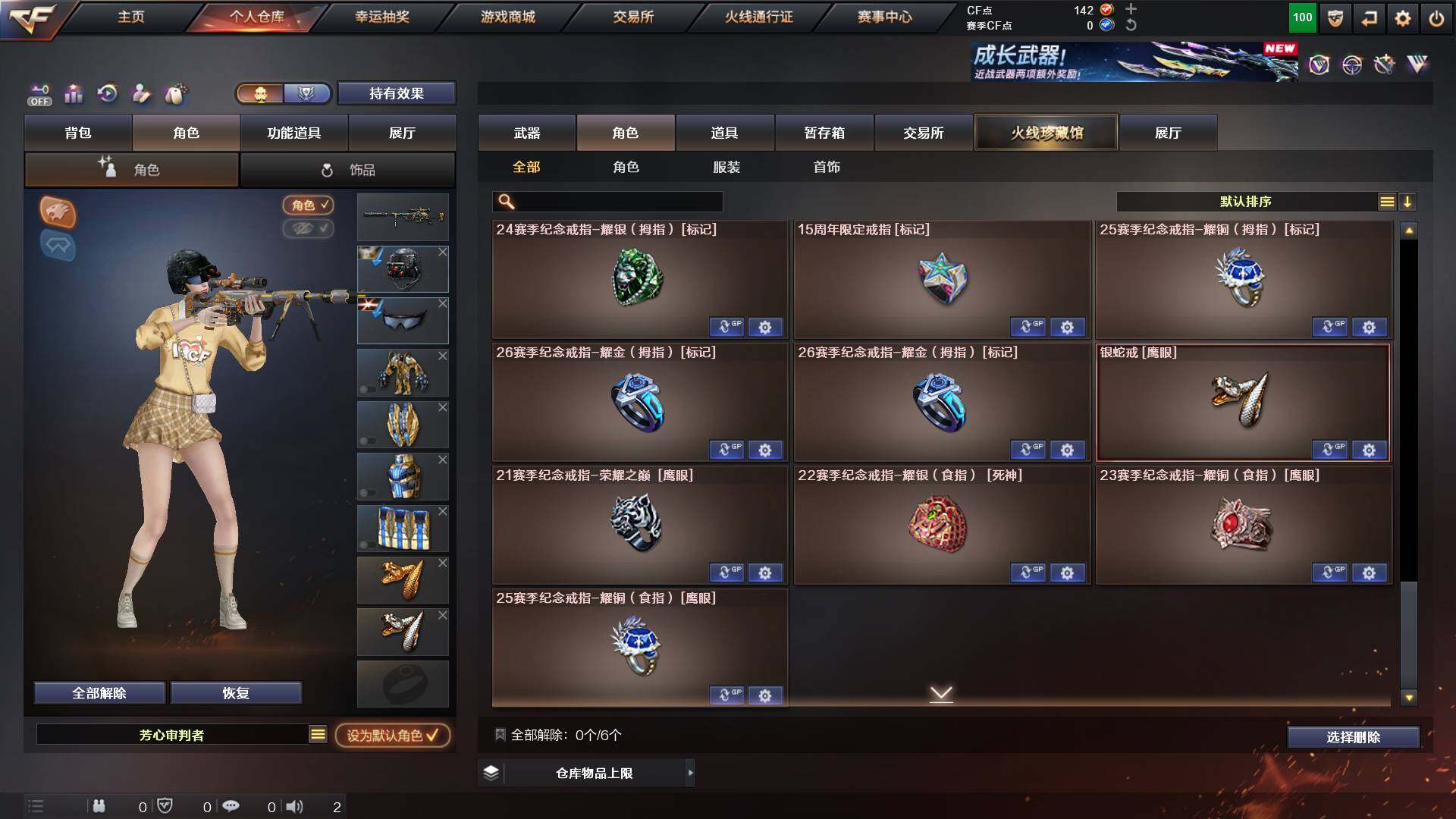 CFCMW431176穿越火线账号详情图14