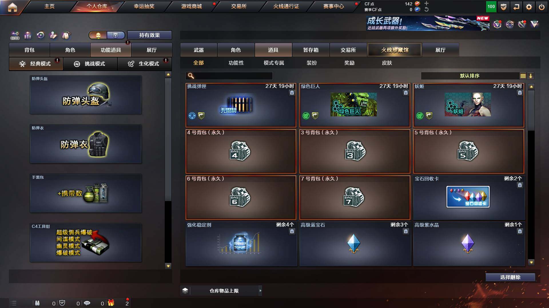 CFCMW431176穿越火线账号详情图15